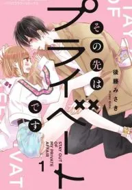Sono Saki wa Puraibēto Desu