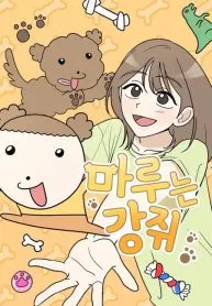 Puppy maru