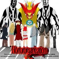 Horrororganization