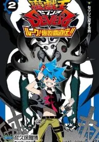 Yu – Gi – Oh ! SEVENS Luke ! Explosive Supremacy Legend !!