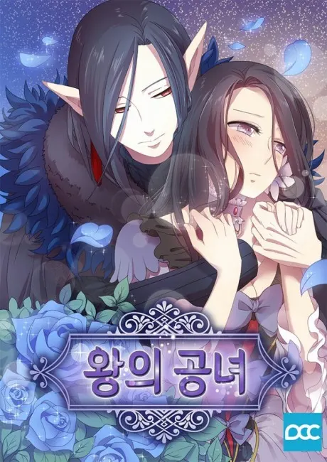 The Kings Of Concubine