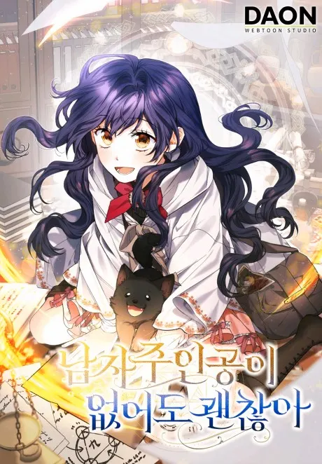 It’s Okay If You Don’t Have a Male Lead