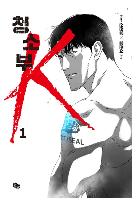 Cleaner K