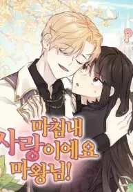 It’s Finally Love, Demon Lord!