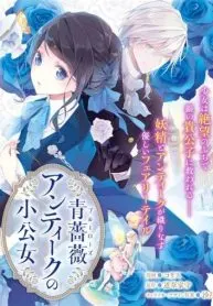Ao Bara Antique no Shoukoujo
