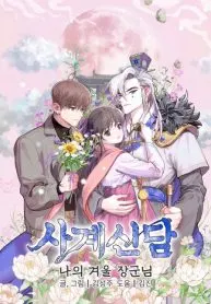 Shindam of the Four Seasons, My Winter General