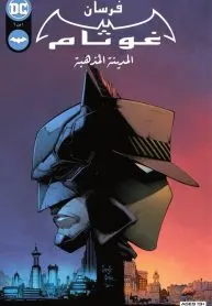 gotham knights: gilded city