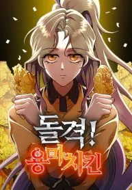 Charge! Yongma Chicken