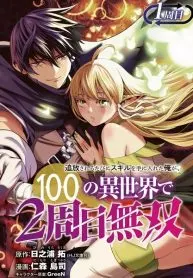 Tsuihou sareru Tabi ni Skill wo Te ni Ireta Ore ga, 100 no Isekai de Nishuume Musou