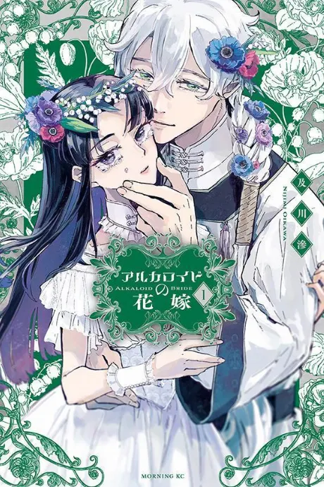 Alkaloid Bride