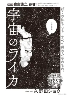 Laika in Space