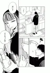 A 190cm and 180cm