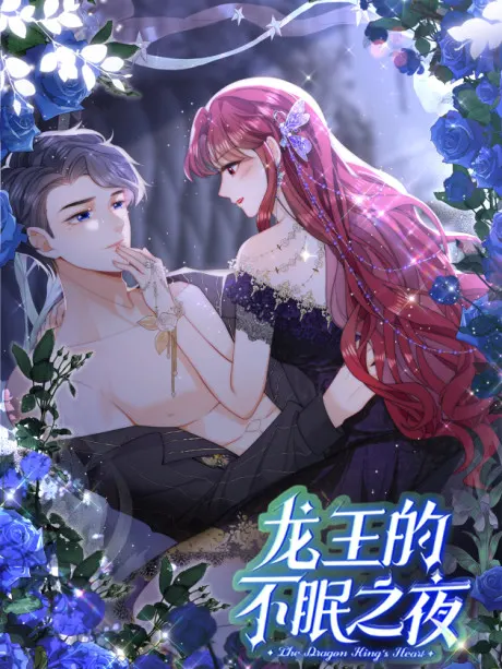 The Dragon King’s Heart