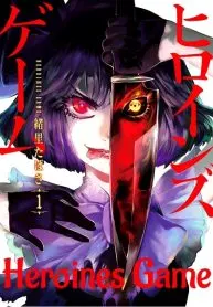 Heroine game