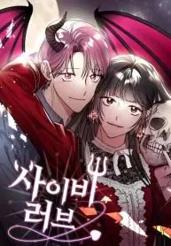 False special love