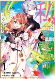 Black Madougushi Guild wo Tsuihousareta Watashi, Oukyuu Majutsushi to shite Hirowareru