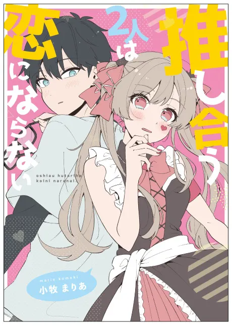 Oshi Au Futari wa Koi ni Naranai