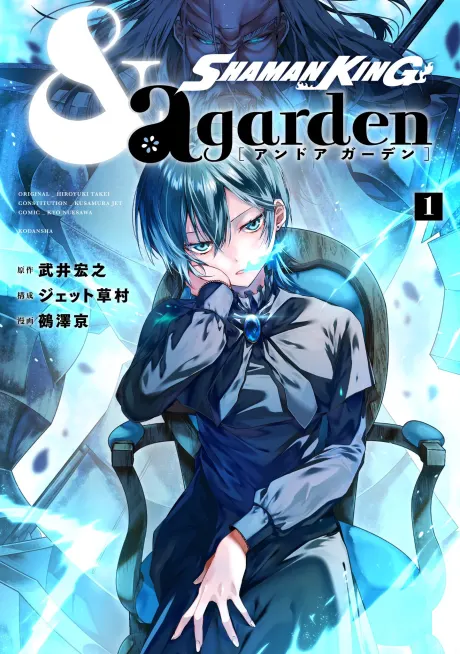 Shaman king & a garden