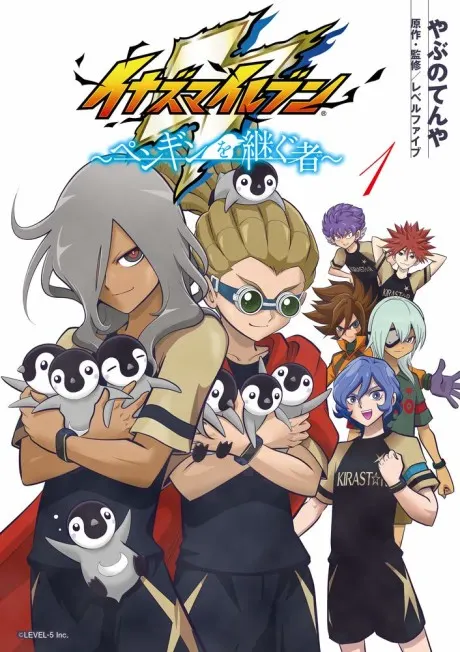 Inazuma Eleven ~Penguin wo Tsugu Mono~