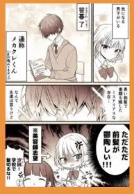 A about being interested in a Mekakure Guy