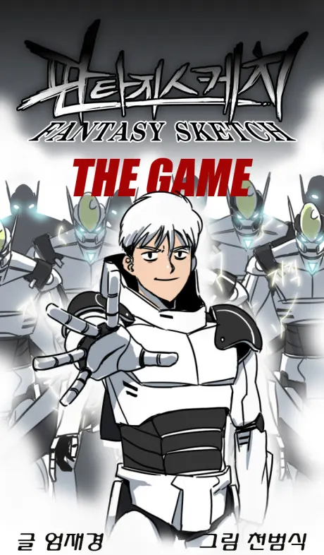 Fantasy sketch _the game