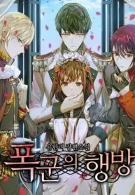 the tyrant’s where adouts