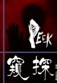 Peek