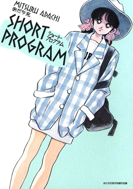 Short Program
