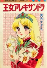 Oujo Alexandra