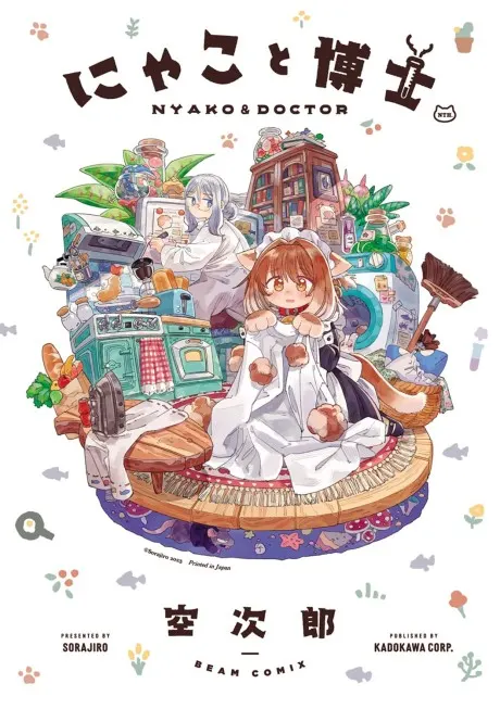 NYAKO TO HAKASE