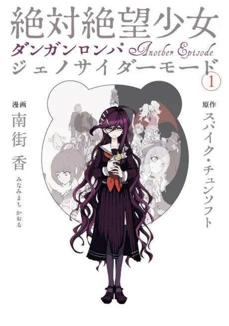 Ultra Despair Girls – Danganronpa Another Episode – Genocider Mode
