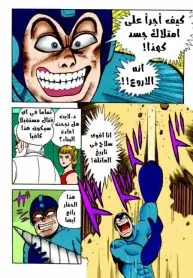Rockman (ishikawa Ken)