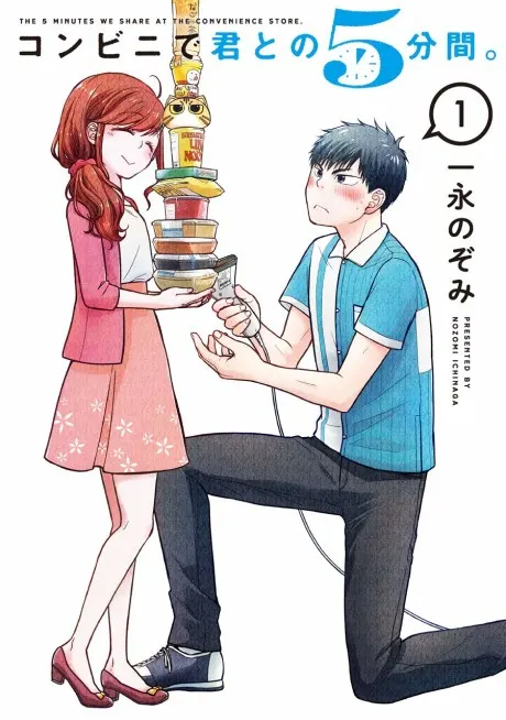 5 Minutes with You at a Convenience Store