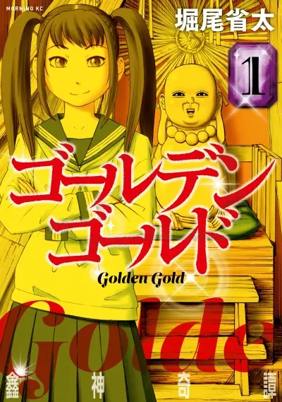 Golden gold