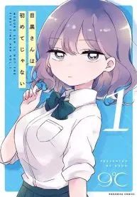 Meguro-san wa Hajimete ja Nai