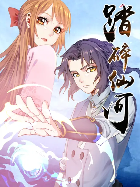 Ta Sui Xian He