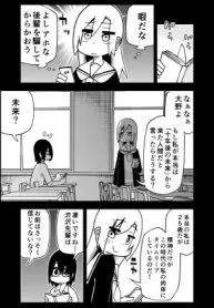 Love Confession Awaits Her