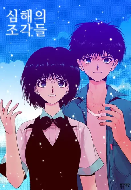 Deep Blue Child