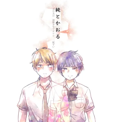 Jun and Kaoru: Pure and Fragrant