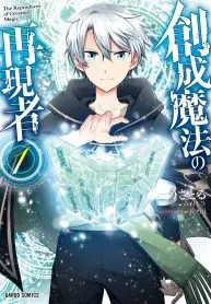 The Reproducer of Creation Magic