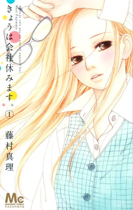 Kyou wa Kaisha Yasumimasu