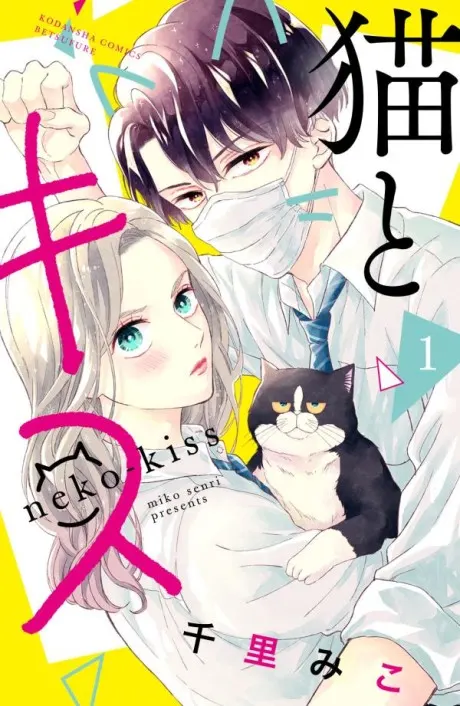 A kiss with a cat