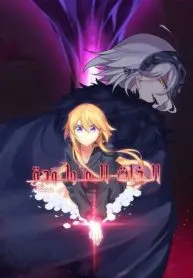 Fate Ego Renatus