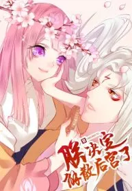 I decided to dissolve the harem