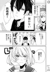 The Classmate Who Never Smiles