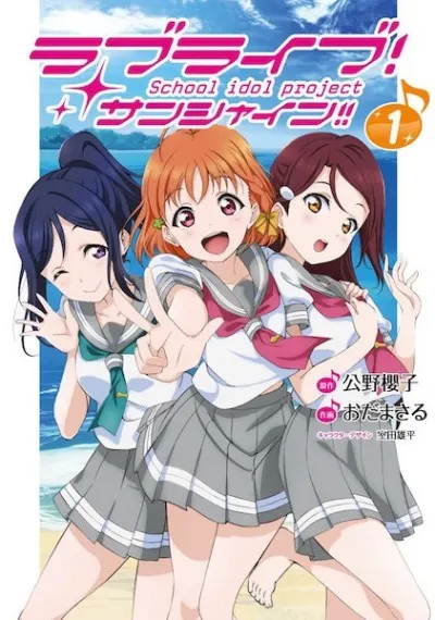 love live! sunshine!!