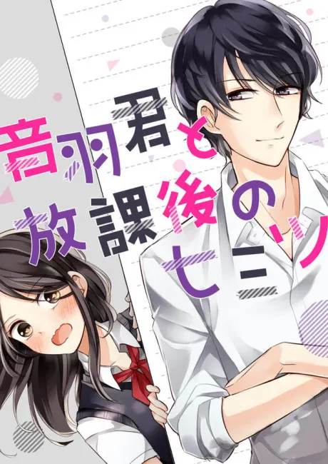 Otowa’s After School Secrets