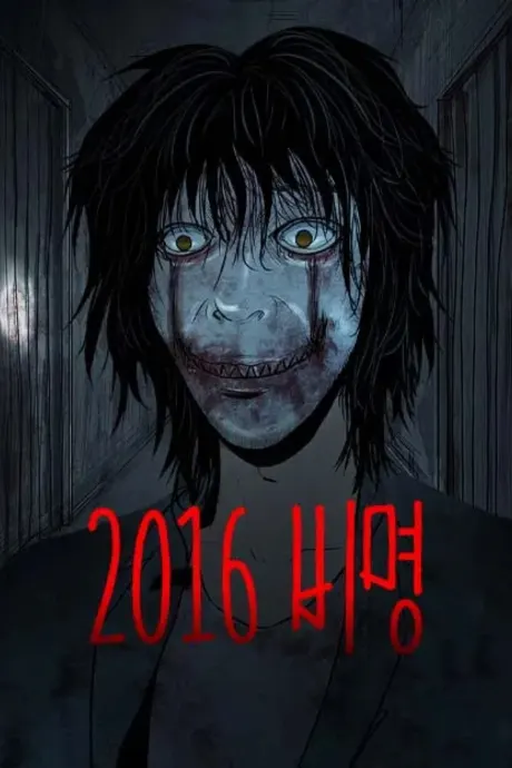 Shriek