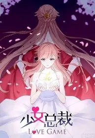 love game