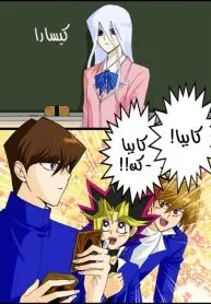 Yu-Gi-Oh! (doujinshi) A Dragon Story (Blueshipping)